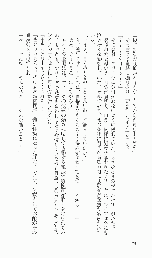 戦乙女ヴァルキリー2「主よ、淫らな私をお許しください…」＜女神復活編＞, 日本語