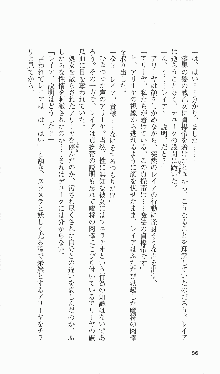 戦乙女ヴァルキリー2「主よ、淫らな私をお許しください…」＜女神復活編＞, 日本語