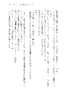 わたしが倒してあげるんだから！, 日本語