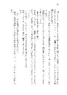 わたしが倒してあげるんだから！, 日本語