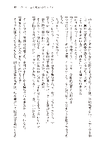 わたしが倒してあげるんだから！, 日本語