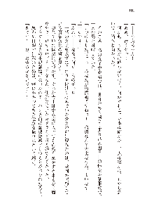 わたしが倒してあげるんだから！, 日本語