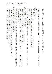 わたしが倒してあげるんだから！, 日本語