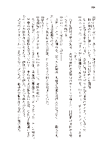 わたしが倒してあげるんだから！, 日本語