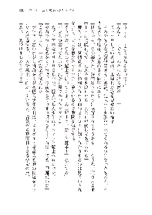 わたしが倒してあげるんだから！, 日本語