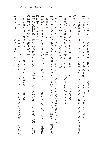 わたしが倒してあげるんだから！, 日本語