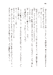 わたしが倒してあげるんだから！, 日本語