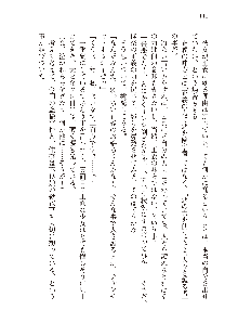 わたしが倒してあげるんだから！, 日本語