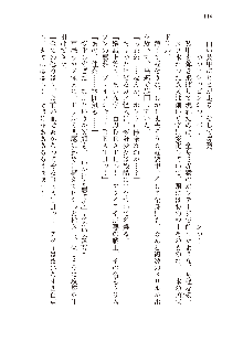 わたしが倒してあげるんだから！, 日本語