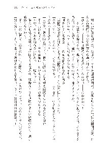 わたしが倒してあげるんだから！, 日本語