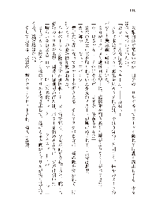 わたしが倒してあげるんだから！, 日本語