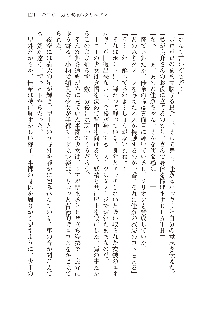 わたしが倒してあげるんだから！, 日本語