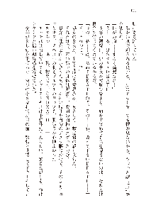 わたしが倒してあげるんだから！, 日本語