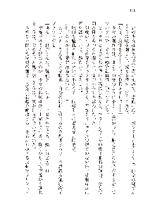 わたしが倒してあげるんだから！, 日本語