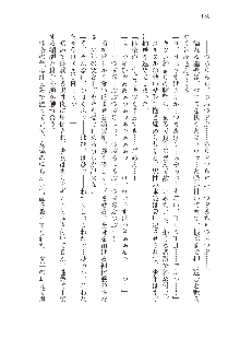 わたしが倒してあげるんだから！, 日本語