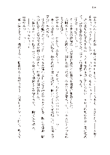 わたしが倒してあげるんだから！, 日本語