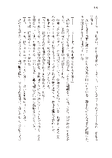 わたしが倒してあげるんだから！, 日本語