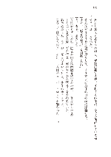 わたしが倒してあげるんだから！, 日本語