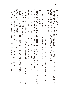 わたしが倒してあげるんだから！, 日本語