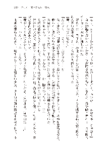 わたしが倒してあげるんだから！, 日本語