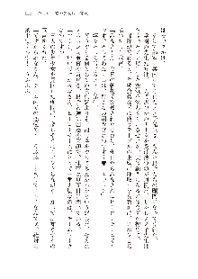 わたしが倒してあげるんだから！, 日本語