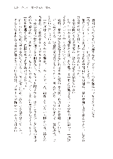 わたしが倒してあげるんだから！, 日本語