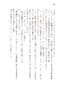 わたしが倒してあげるんだから！, 日本語