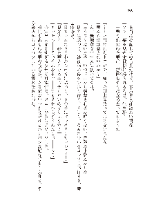 わたしが倒してあげるんだから！, 日本語