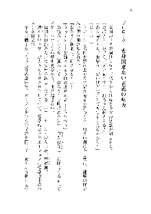 わたしが倒してあげるんだから！, 日本語