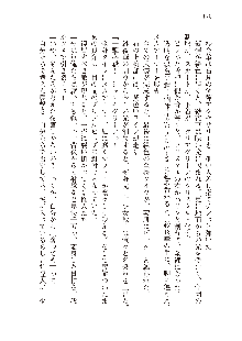 わたしが倒してあげるんだから！, 日本語