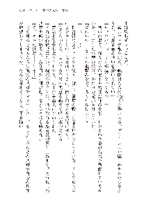 わたしが倒してあげるんだから！, 日本語