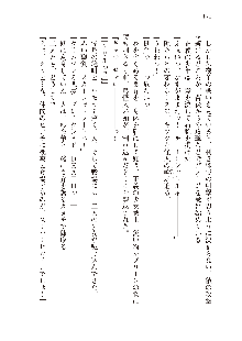 わたしが倒してあげるんだから！, 日本語