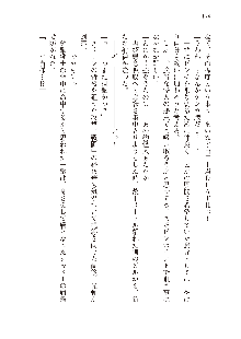 わたしが倒してあげるんだから！, 日本語