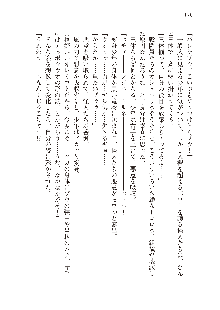 わたしが倒してあげるんだから！, 日本語