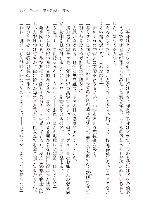 わたしが倒してあげるんだから！, 日本語