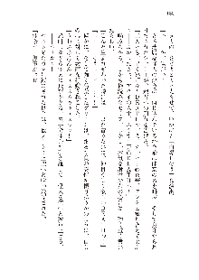 わたしが倒してあげるんだから！, 日本語