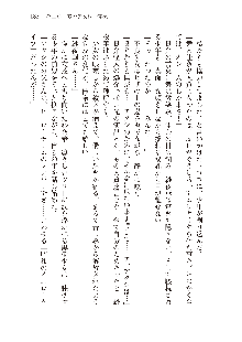 わたしが倒してあげるんだから！, 日本語