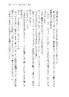 わたしが倒してあげるんだから！, 日本語