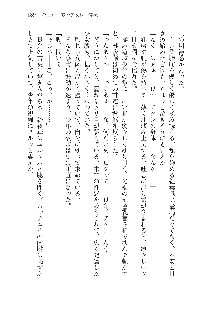 わたしが倒してあげるんだから！, 日本語