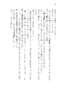 わたしが倒してあげるんだから！, 日本語