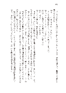 わたしが倒してあげるんだから！, 日本語