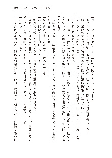 わたしが倒してあげるんだから！, 日本語