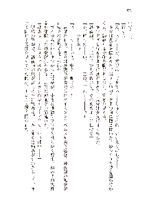 わたしが倒してあげるんだから！, 日本語