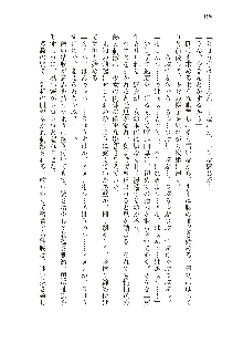 わたしが倒してあげるんだから！, 日本語