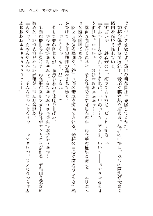 わたしが倒してあげるんだから！, 日本語