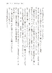 わたしが倒してあげるんだから！, 日本語