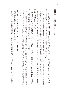 わたしが倒してあげるんだから！, 日本語