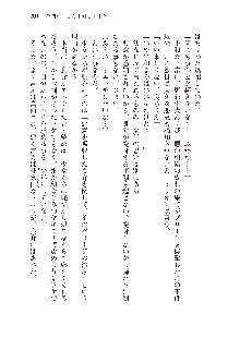 わたしが倒してあげるんだから！, 日本語