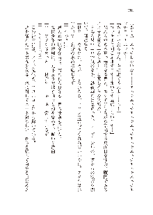 わたしが倒してあげるんだから！, 日本語