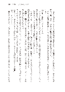 わたしが倒してあげるんだから！, 日本語